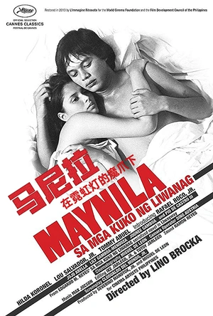 马尼拉：在霓虹灯的魔爪下 Maynila: Sa mga kuko ng liwanag