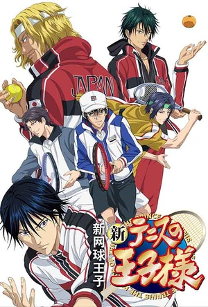 新网球王子OVA vs Genius10 新テニスの王子様 OVA vs Genius10