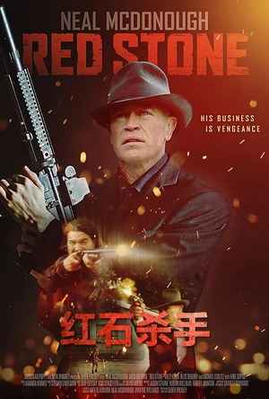 红石杀手 Red Stone