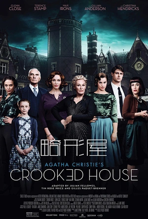 畸形屋 Crooked House