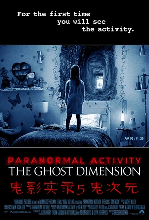 鬼影实录5：鬼次元 Paranormal Activity: The Ghost Dimension