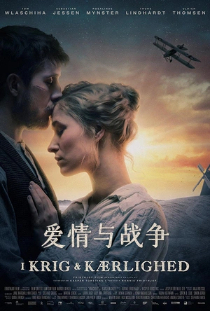 爱情与战争 I Krig & Kærlighed
