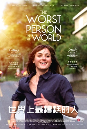 世界上最糟糕的人