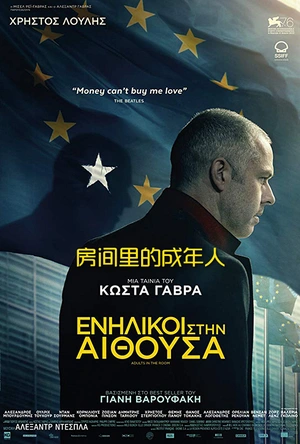 房间里的成年人 Adults in the Room