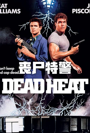 丧尸特警 Dead Heat