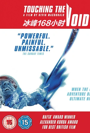 冰峰168小时 Touching the Void
