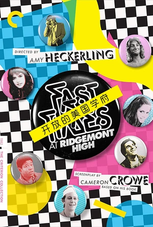 开放的美国学府