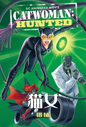 猫女：猎捕 Catwoman: Hunted