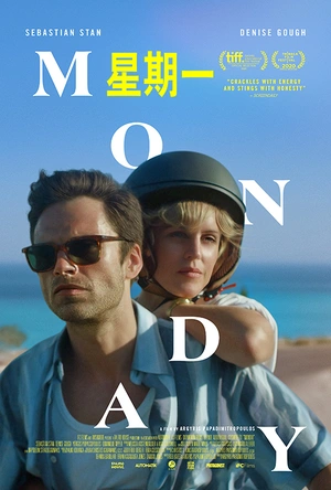 星期一 Monday