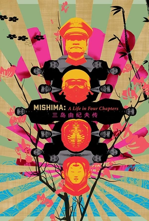 三岛由纪夫传