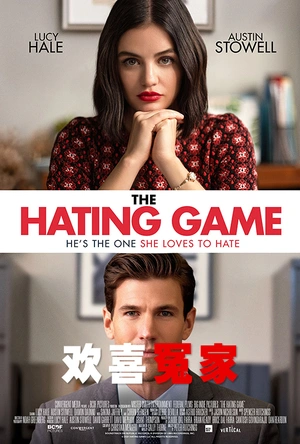 欢喜冤家 The Hating Game