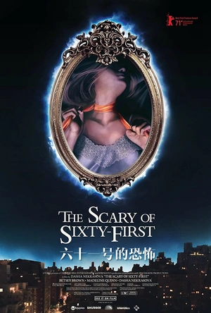 六十一号的恐怖 The Scary of Sixty-First