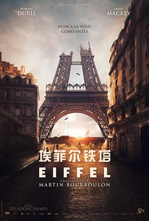 埃菲尔铁塔 Eiffel