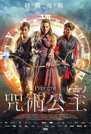 被诅咒的公主 Princezna zakletá v čase