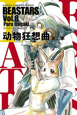 动物狂想曲 第二季 BEASTARS 2nd Season