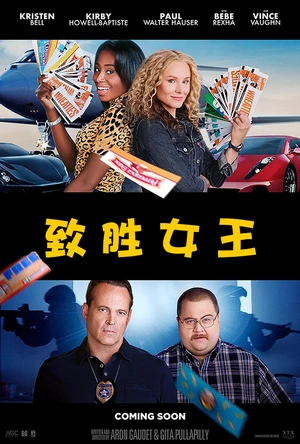 致胜女王 Queenpins