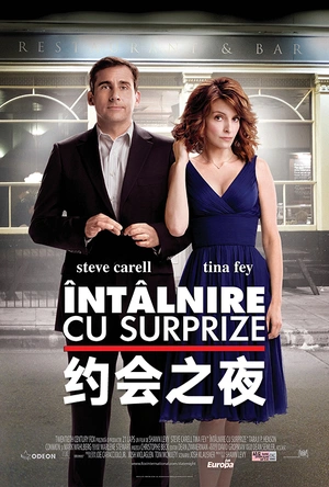 约会之夜 Date Night