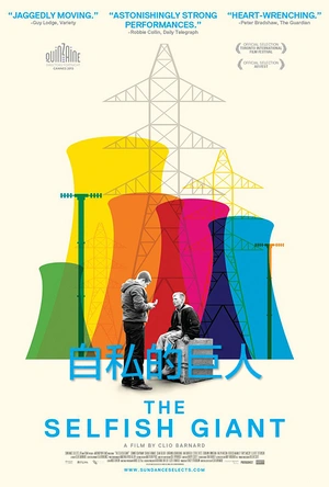 自私的巨人 The Selfish Giant