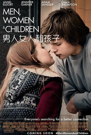 男人女人和孩子 Men, Women & Children