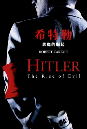 希特勒：恶魔的崛起 Hitler: The Rise of Evil
