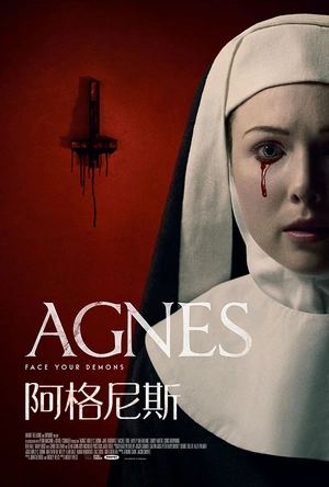 阿格尼斯 Agnes