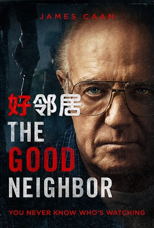 好邻居 The Good Neighbor
