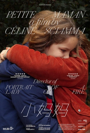 小妈妈 Petite maman