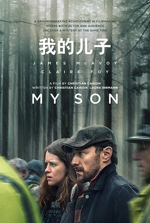 我的儿子 My Son