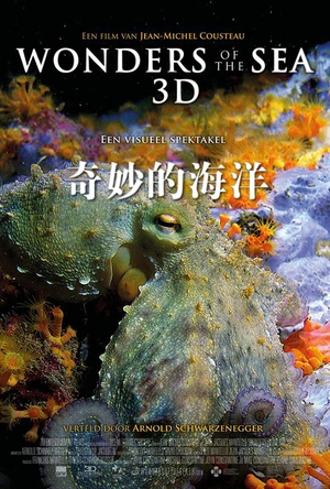 奇妙的海洋 Wonders of the Sea 3D