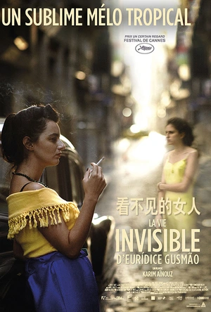看不见的女人