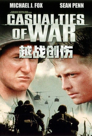 越战创伤