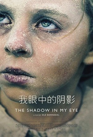 我眼中的阴影 Skyggen i mit øje