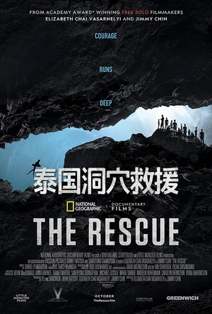 泰国洞穴救援
