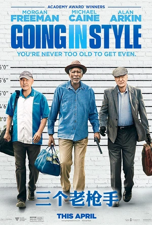 三个老枪手 Going in Style