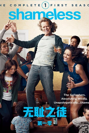 无耻之徒(美版) 第一季 Shameless Season 1