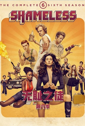 无耻之徒(美版) 第六季 Shameless Season 6