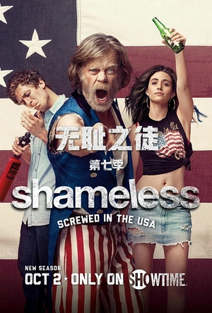 无耻之徒(美版) 第七季 Shameless Season 7