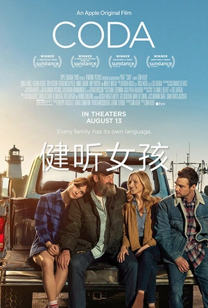 健听女孩