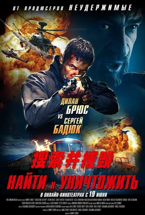 搜索并摧毁 Search and Destroy