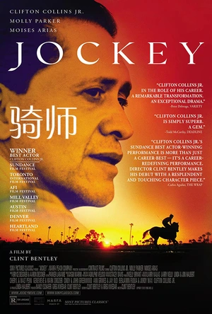 骑师 Jockey