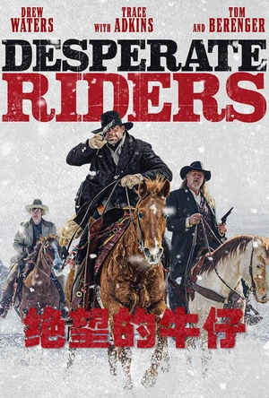 绝望的牛仔 Desperate Riders