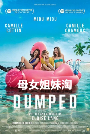 母女姐妹淘 Larguées