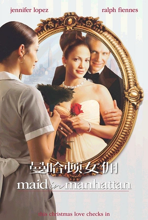 曼哈顿女佣