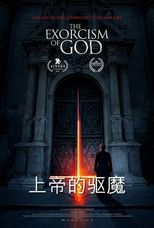 上帝的驱魔 The Exorcism of God