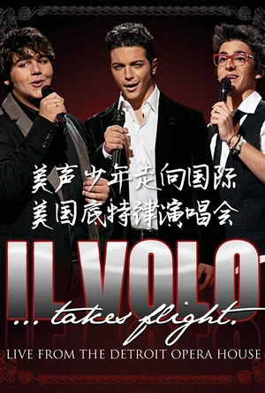 不羁美少年 À cause d'un garçon