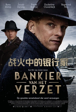 战火中的银行家 Bankier van het Verzet