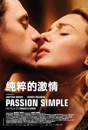 纯粹的激情 Passion Simple