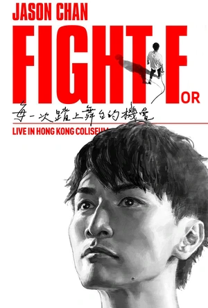 格斗教师 ガチバカ