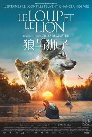 狮子与狼 Le loup et le lion