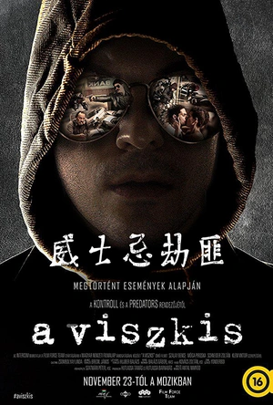 威士忌劫匪 A Viszkis